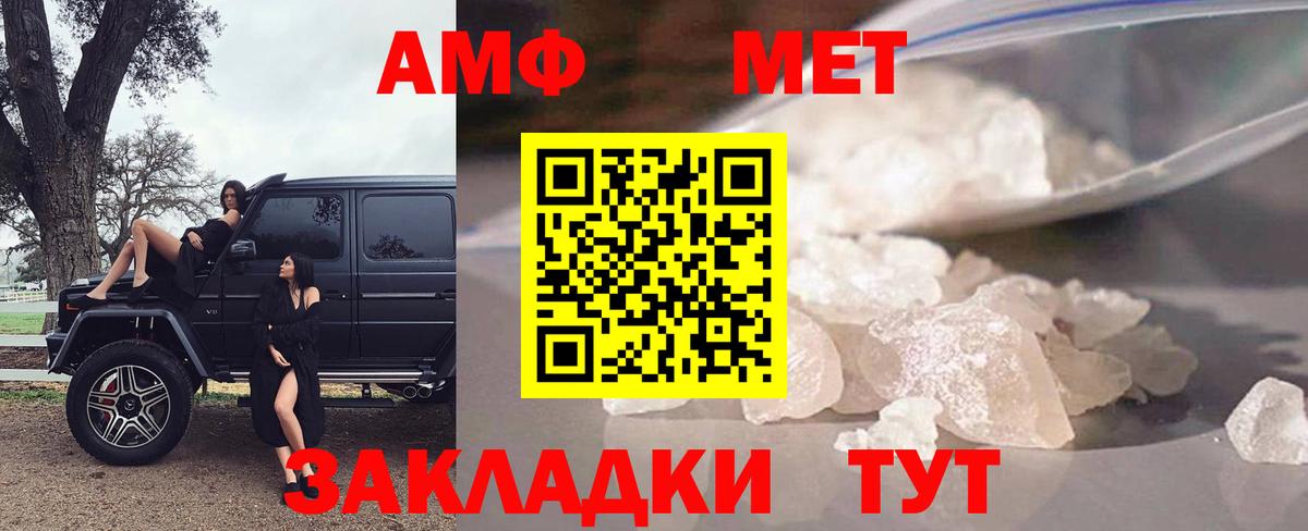 Amphetamine  Вход с VPN  ОМГ ОМГ ССЫЛКА  АМФЕТАМИН Premium  Кемерово 