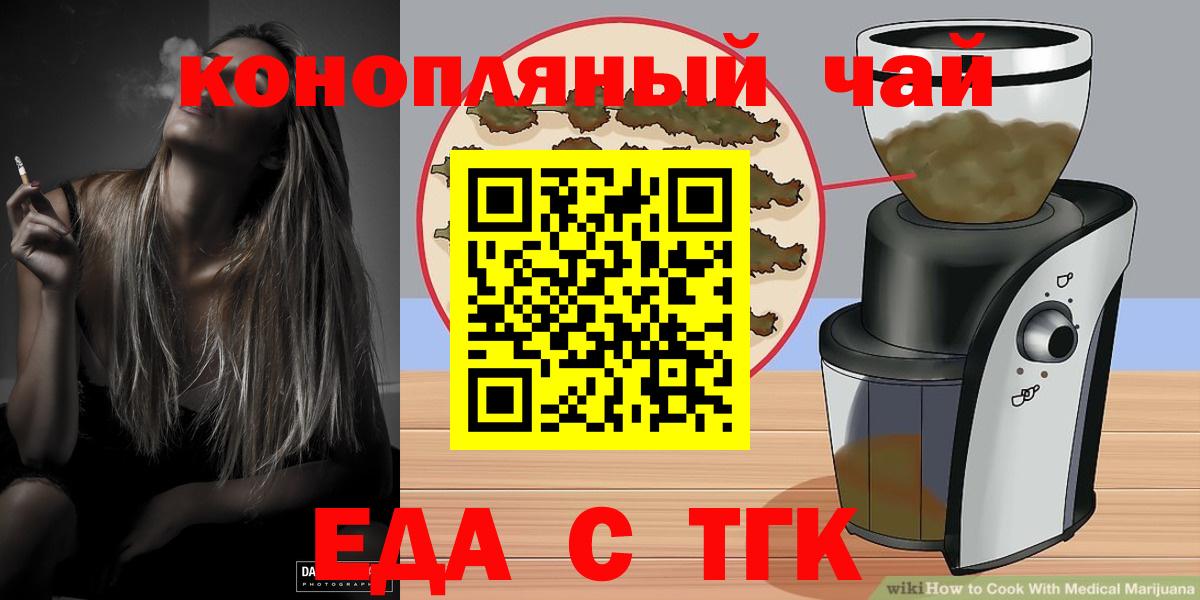 Печенье с ТГК марихуана Кемерово
