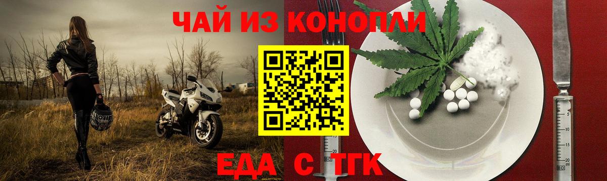 Cannafood конопля  Вход с VPN  Кемерово 