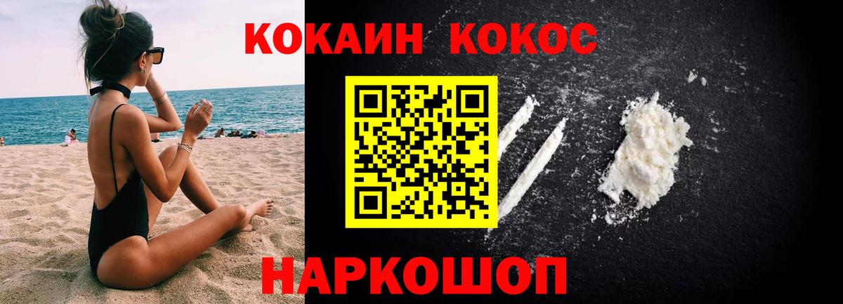 Кокаин Fish Scale Кемерово