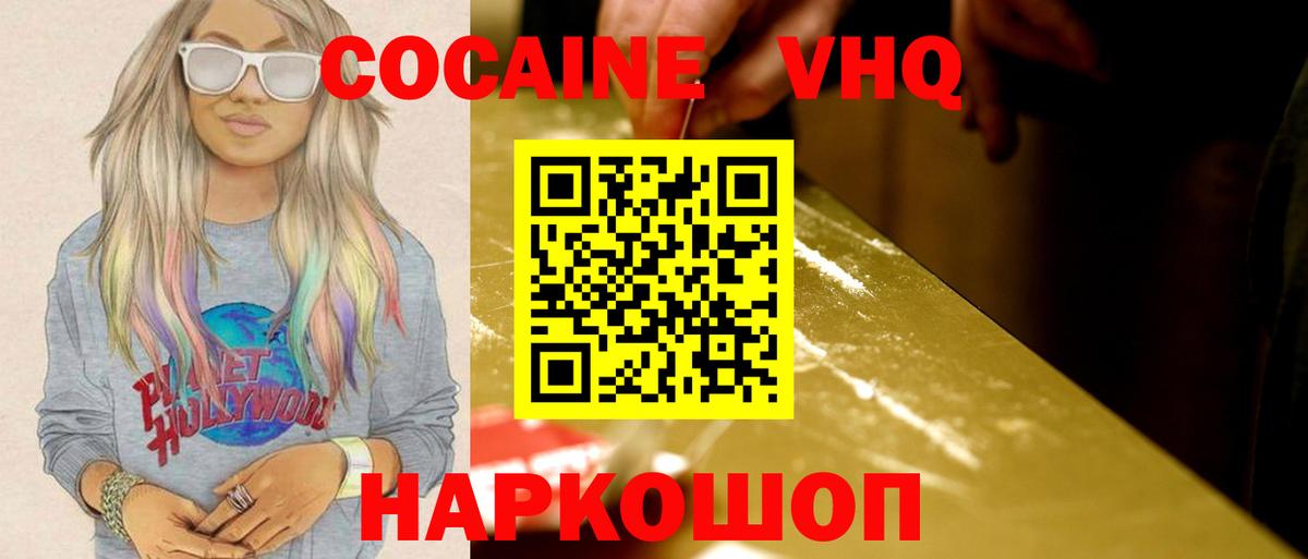 Кокаин  КОКАИН Колумбийский  Вход с VPN  Кокаин 99%  Кемерово 