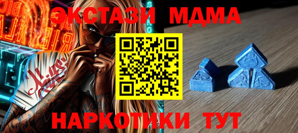 ЭКСТАЗИ ешки  ЭКСТАЗИ Cube  Ecstasy  Вход с VPN  Кемерово 