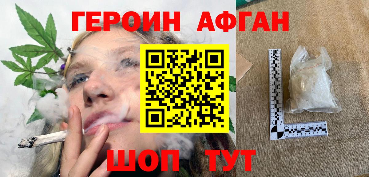Героин герыч  Вход с VPN  Кемерово 
