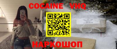 кокаин VHQ Кумертау
