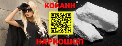 кокаин Кунгур