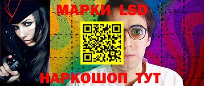 марки lsd Кулебаки