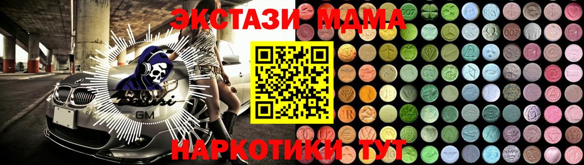Кемерово  MDMA  MDMA кристаллы  Вход с VPN  MDMA crystal 