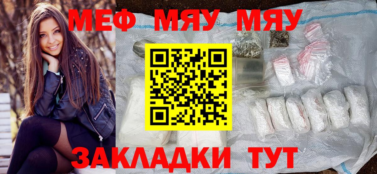 Кемерово  Мефедрон мяу мяу  Мефедрон  Мефедрон 4 MMC  где купить наркоту  Вход с VPN 