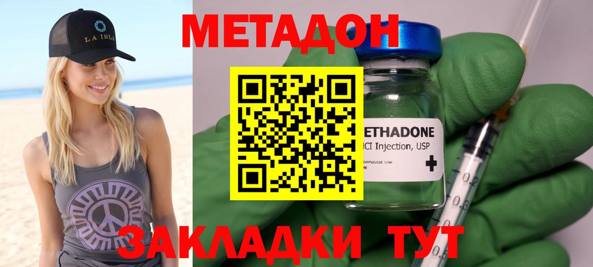 блэк спрут как зайти  Метадон белоснежный  Вход с VPN  МЕТАДОН мёд  Кемерово 