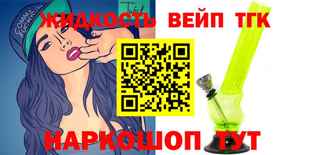 ТГК Wax  Вход с VPN  Кемерово 
