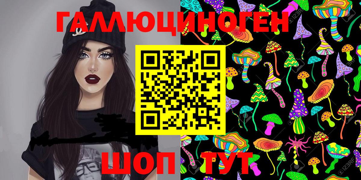 Галлюциногенные грибы MAGIC MUSHROOMS  Вход с VPN  Кемерово  Галлюциногенные грибы ЛСД 