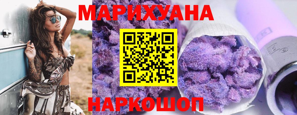 Марихуана семена Кемерово